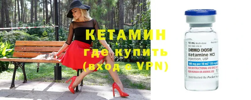 OMG ссылки  Александровское  Кетамин ketamine 